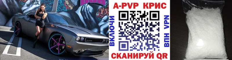 дарнет шоп  Дмитровск  Альфа ПВП крисы CK 
