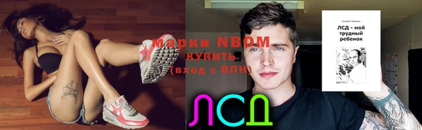 марки nbome Гусь-Хрустальный
