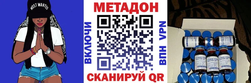 мега зеркало купить закладку Дмитровск Метадон methadone